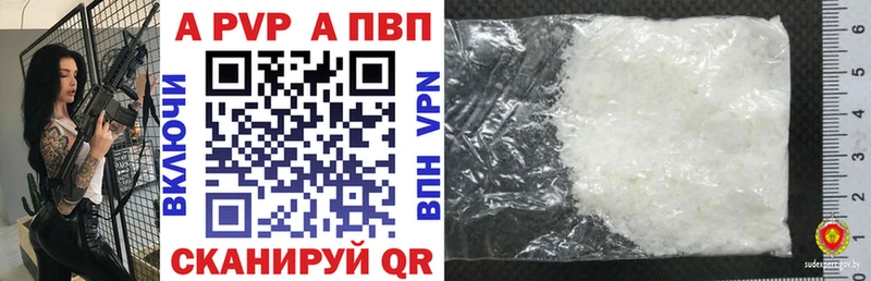 А ПВП мука  купить наркоту  Фатеж 