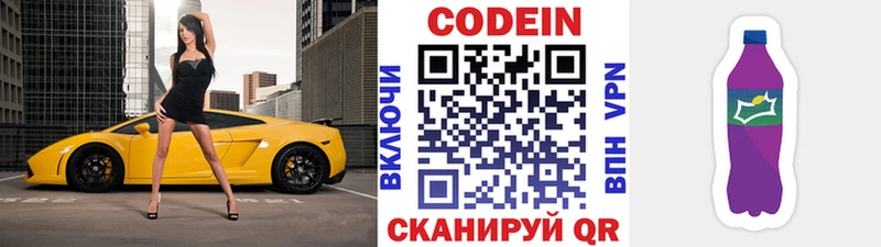 Кодеин напиток Lean (лин)  это как зайти  Фатеж  наркотики 