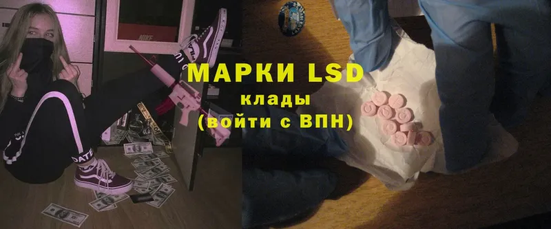 Лсд 25 экстази ecstasy Фатеж