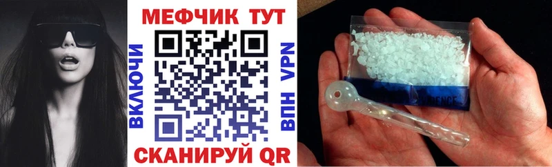 Мефедрон мука Фатеж
